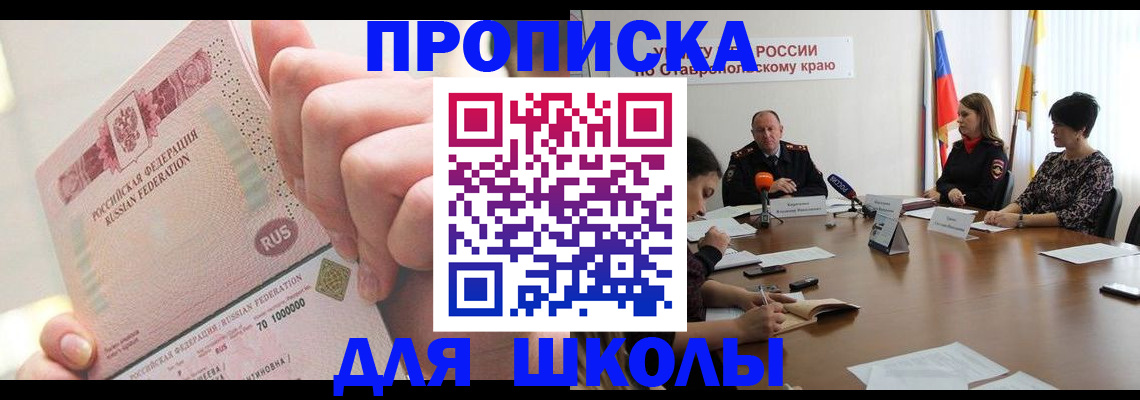 прописка от собственника в Родниках