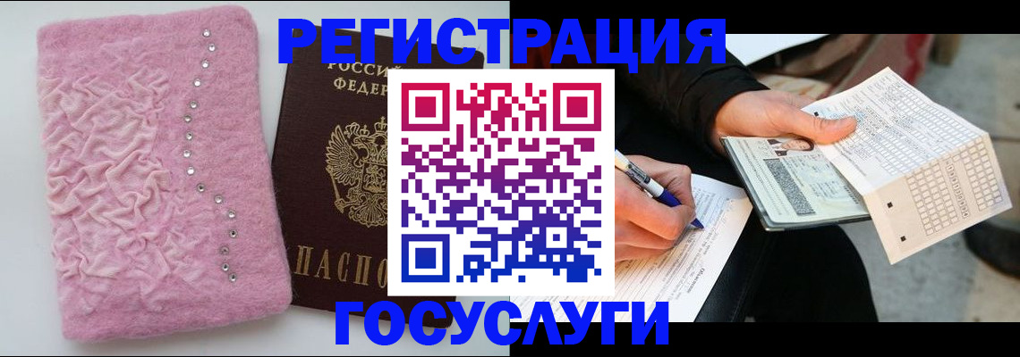 прописка в квартире в Родниках