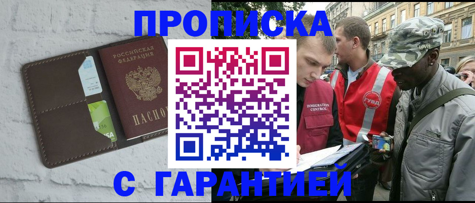 прописка для кредита в Родниках