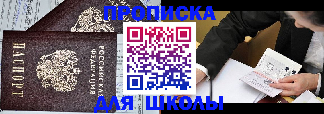 прописка паспорт в Родниках