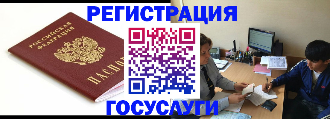 прописка 2025 в Родниках