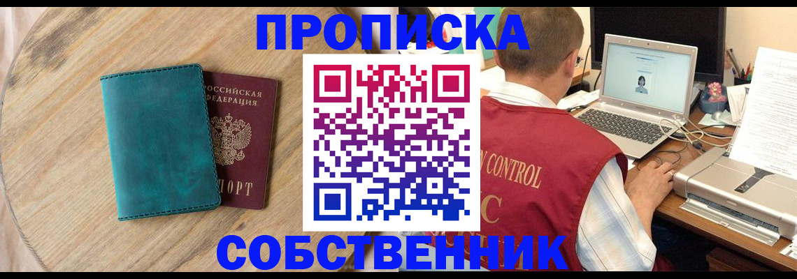 временная регистрация купить в Родниках