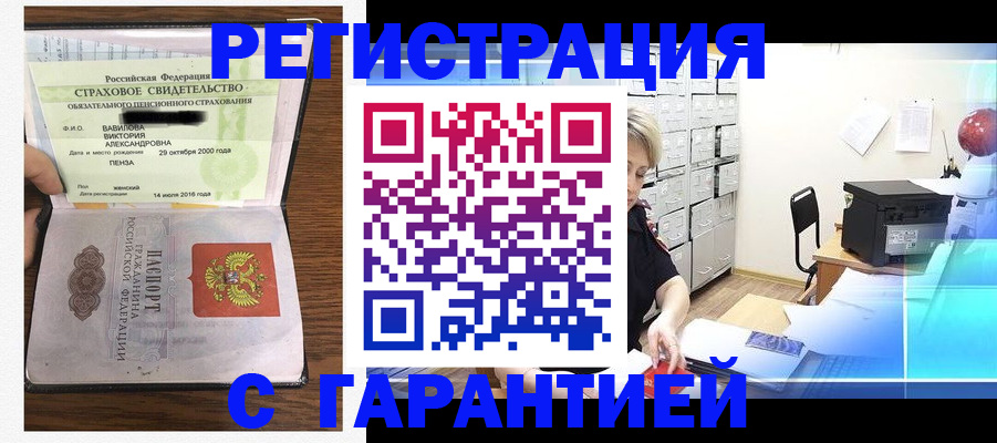 прописка для военкомата в Родниках