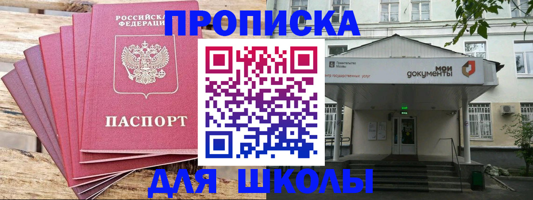 временная регистрация поиск в Родниках