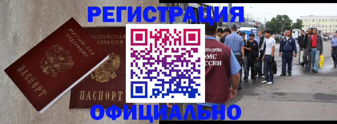 временная регистрация госуслуги в Родниках