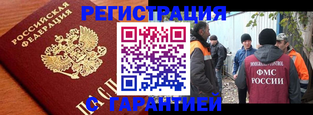 регистрация в Родниках